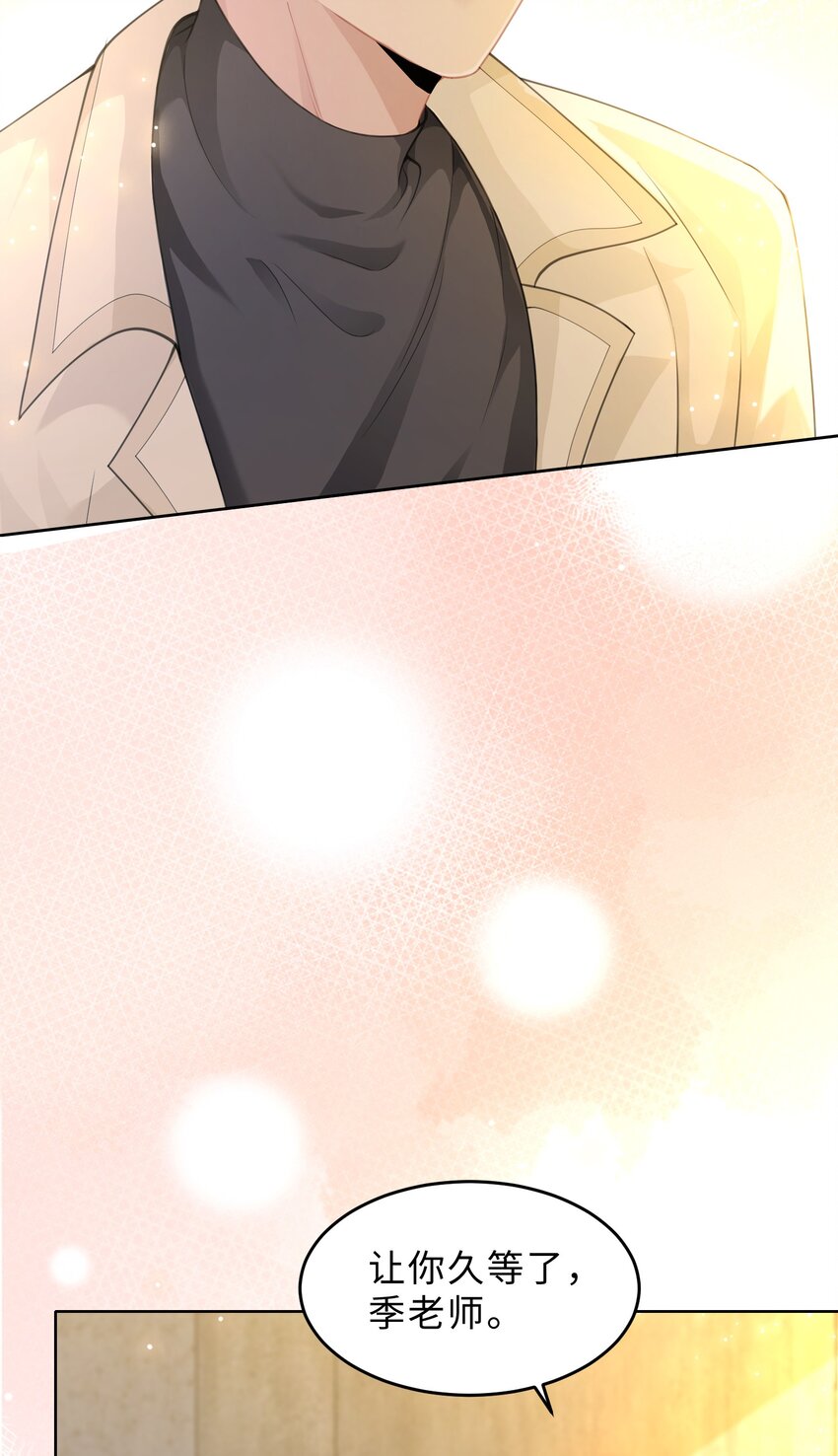 《让她降落》第09话 钟灵 第34页
