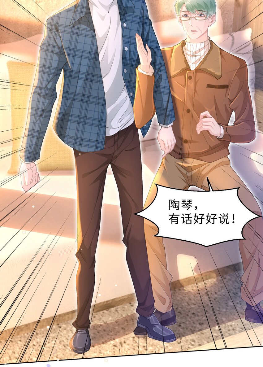 《让她降落》第09话 钟灵 第39页
