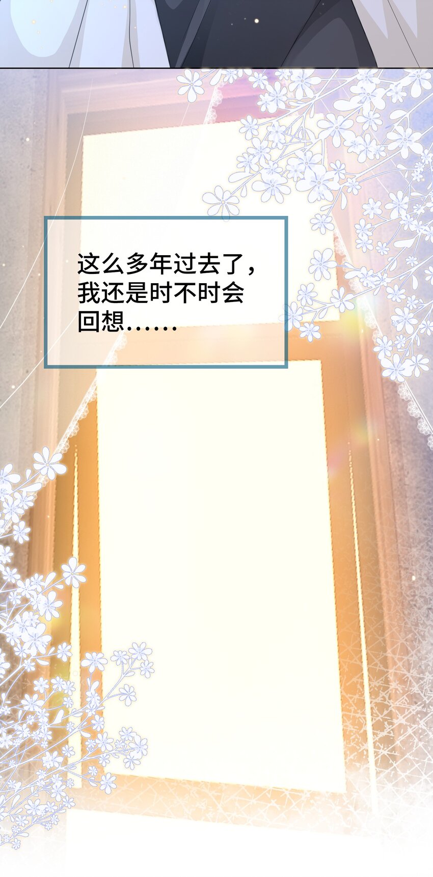 《让她降落》第09话 钟灵 第44页