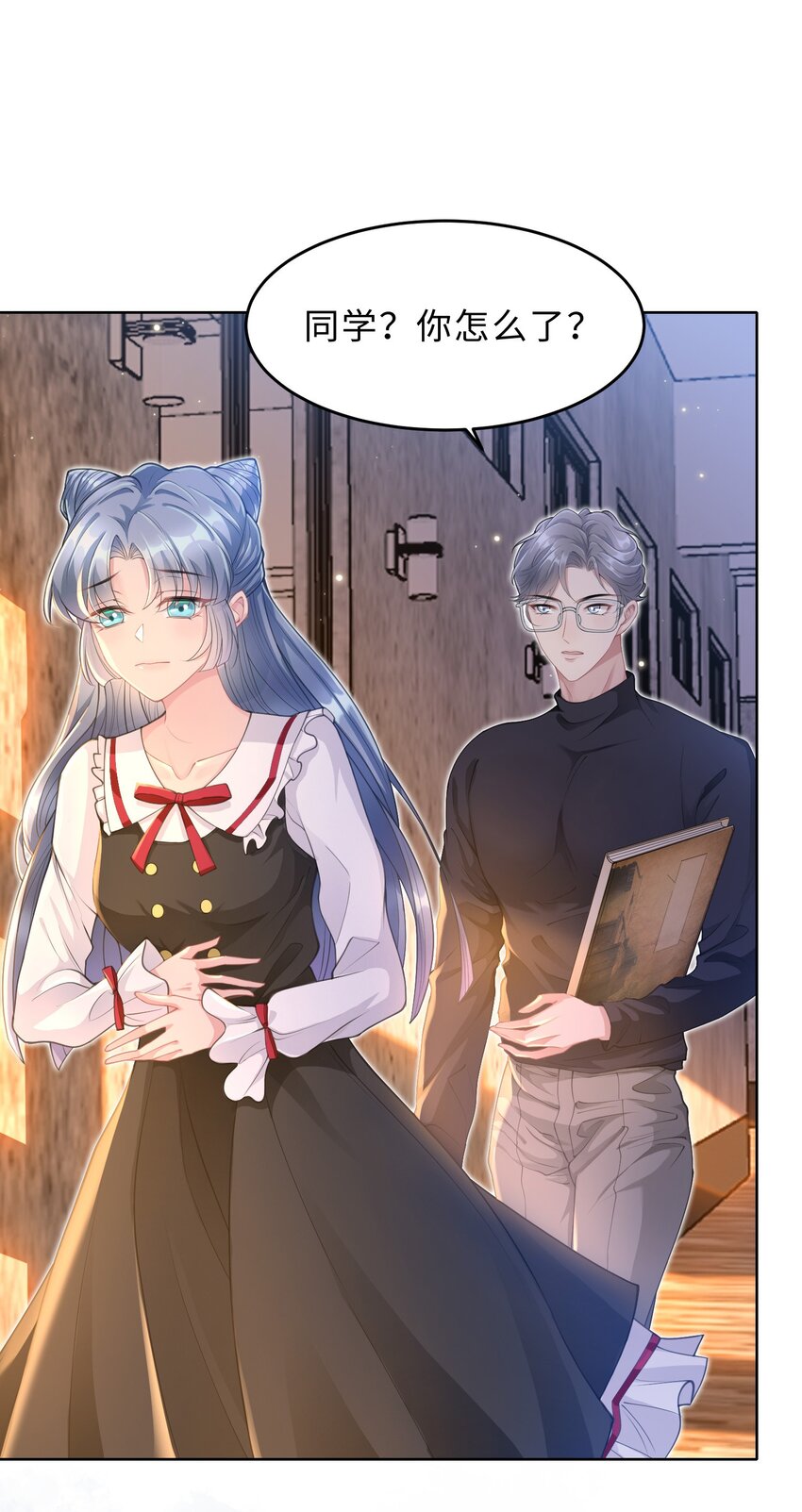 《让她降落》第09话 钟灵 第47页