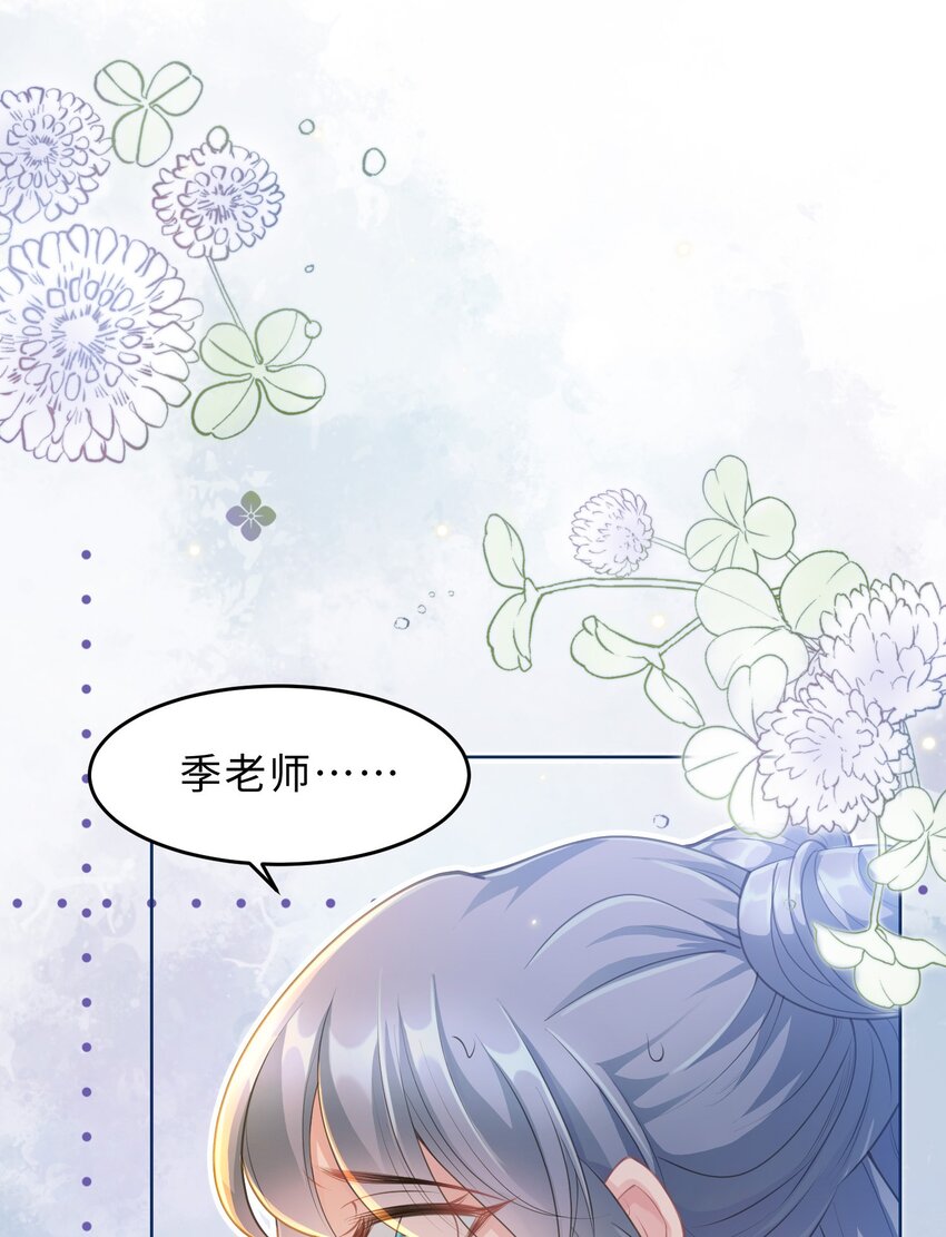 《让她降落》第09话 钟灵 第48页