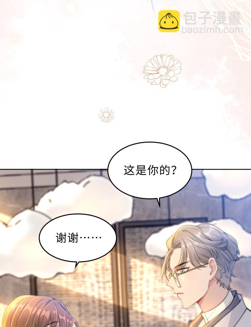 《让她降落》第14话 恋爱脑啊 第28页