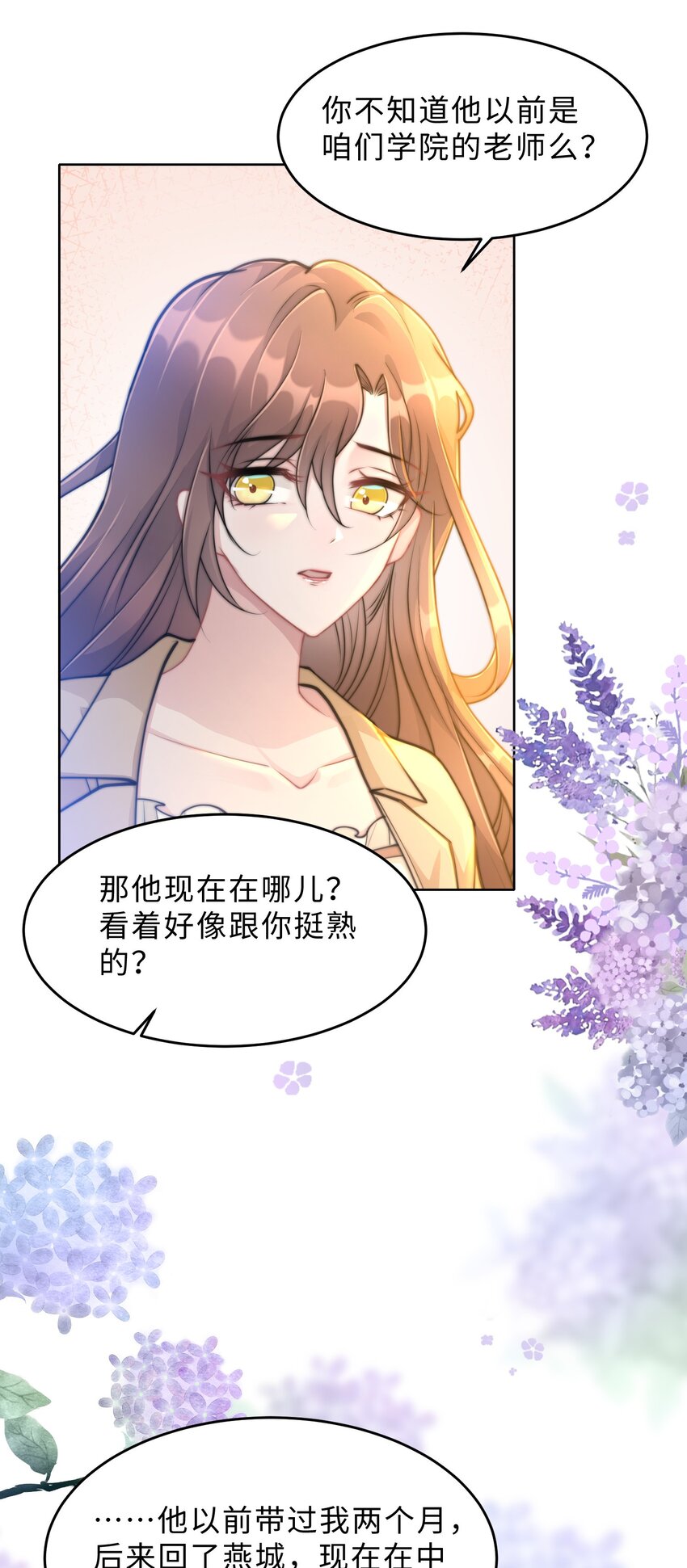 《让她降落》第14话 恋爱脑啊 第35页