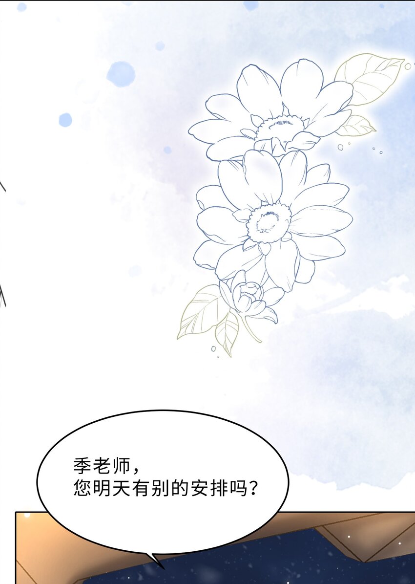 《让她降落》第12话 非常失败 第31页