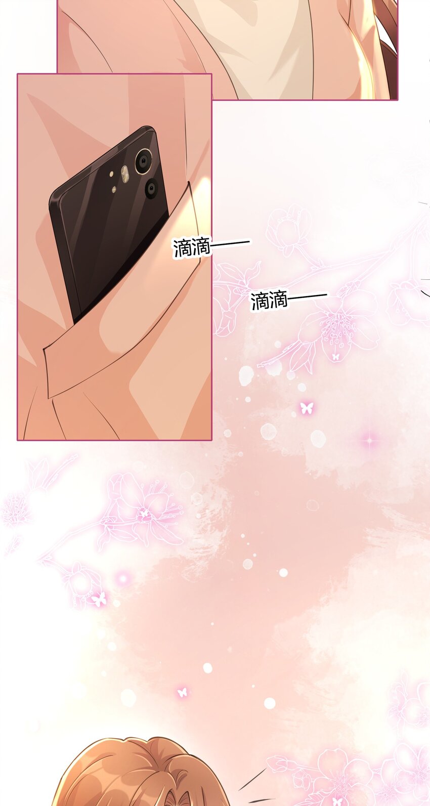 《让她降落》第13话 来自季老师的邀请 第38页