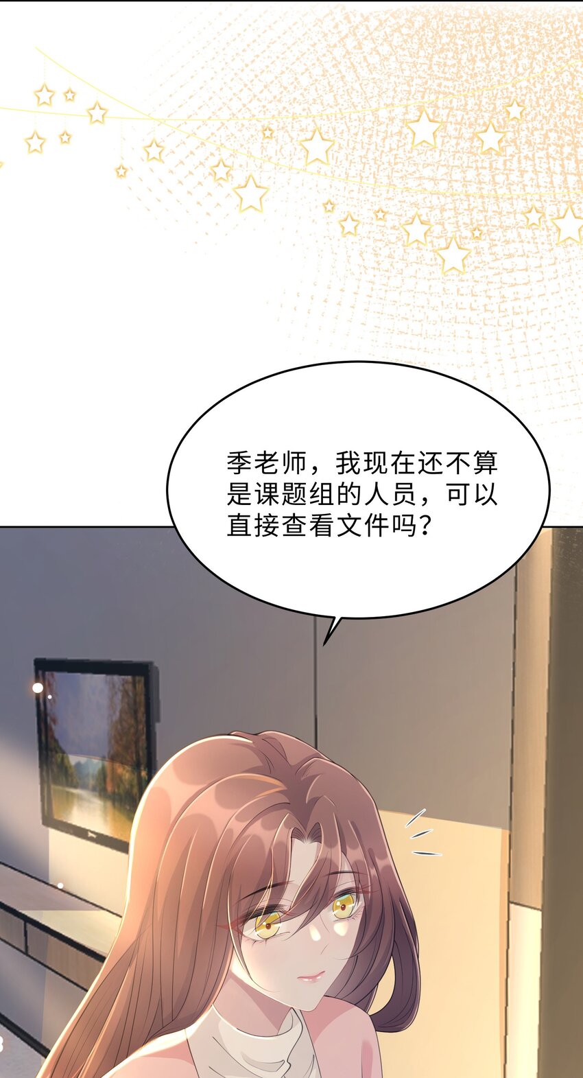 《让她降落》第13话 来自季老师的邀请 第42页