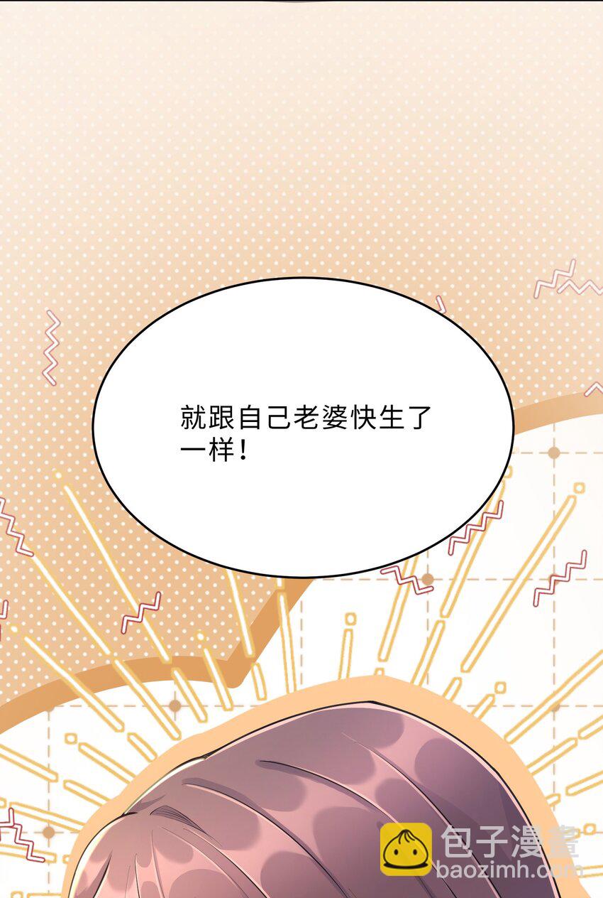《让她降落》第17话 再努力一点 第21页