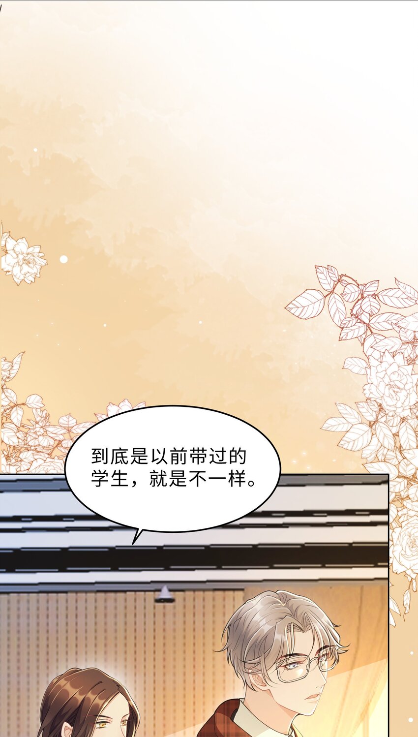 《让她降落》第17话 再努力一点 第29页