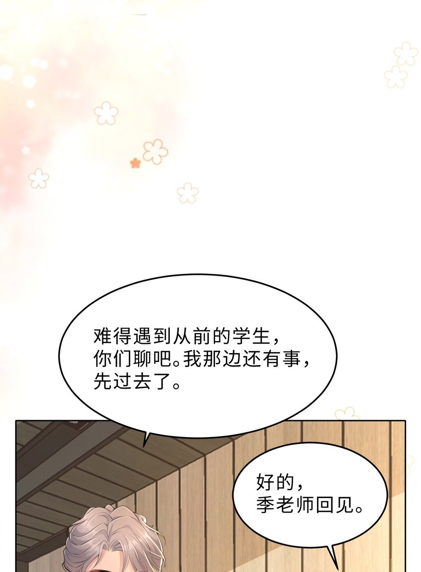 《让她降落》第17话 再努力一点 第46页