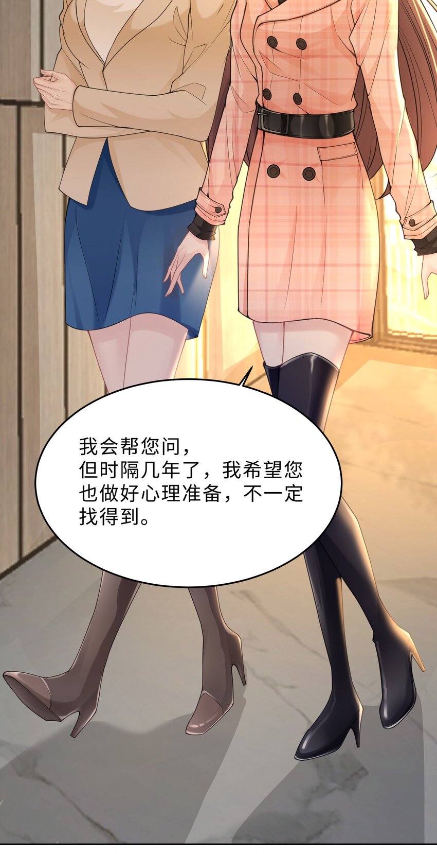 《让她降落》第17话 再努力一点 第49页