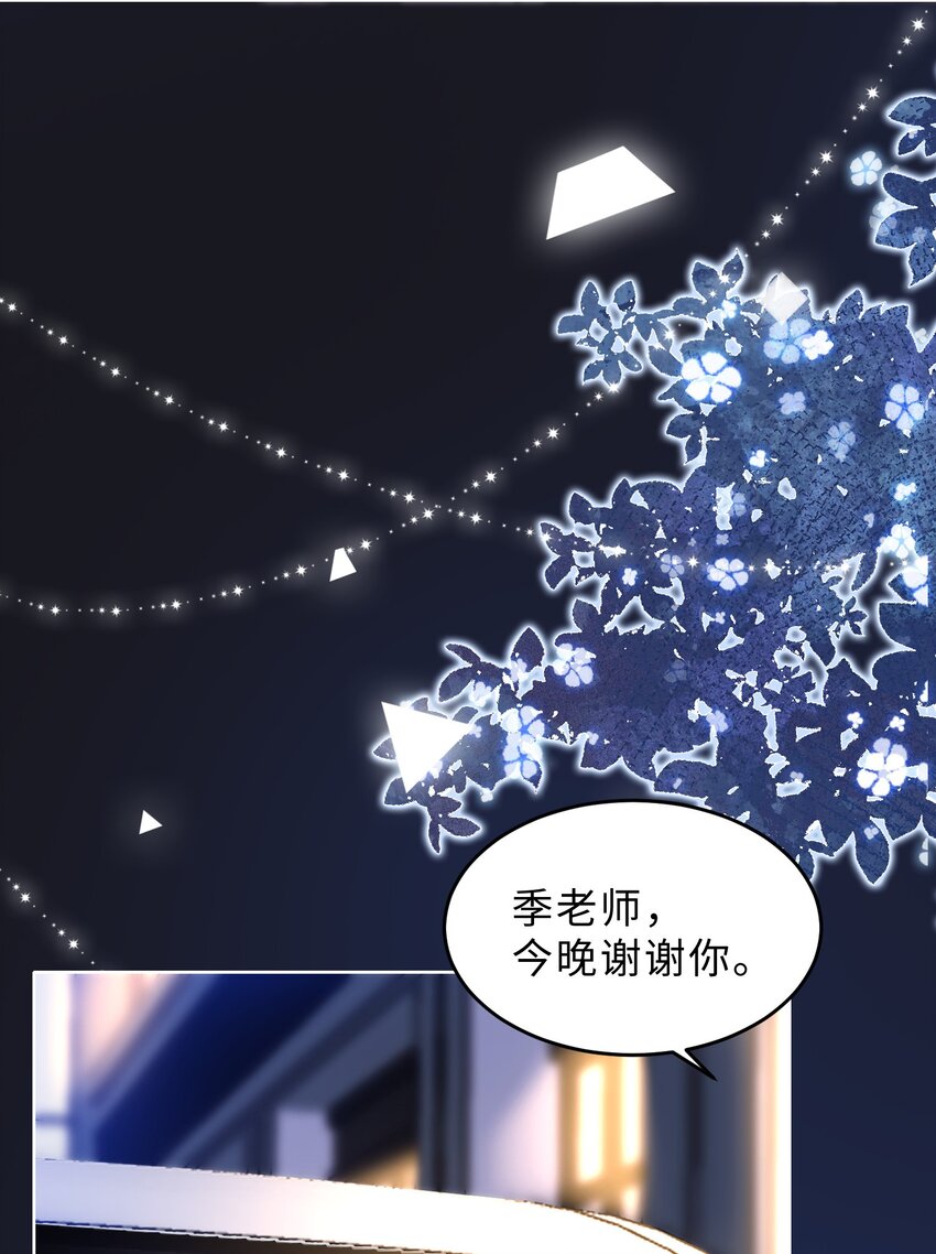 《让她降落》第16话 真的很爱你 第10页