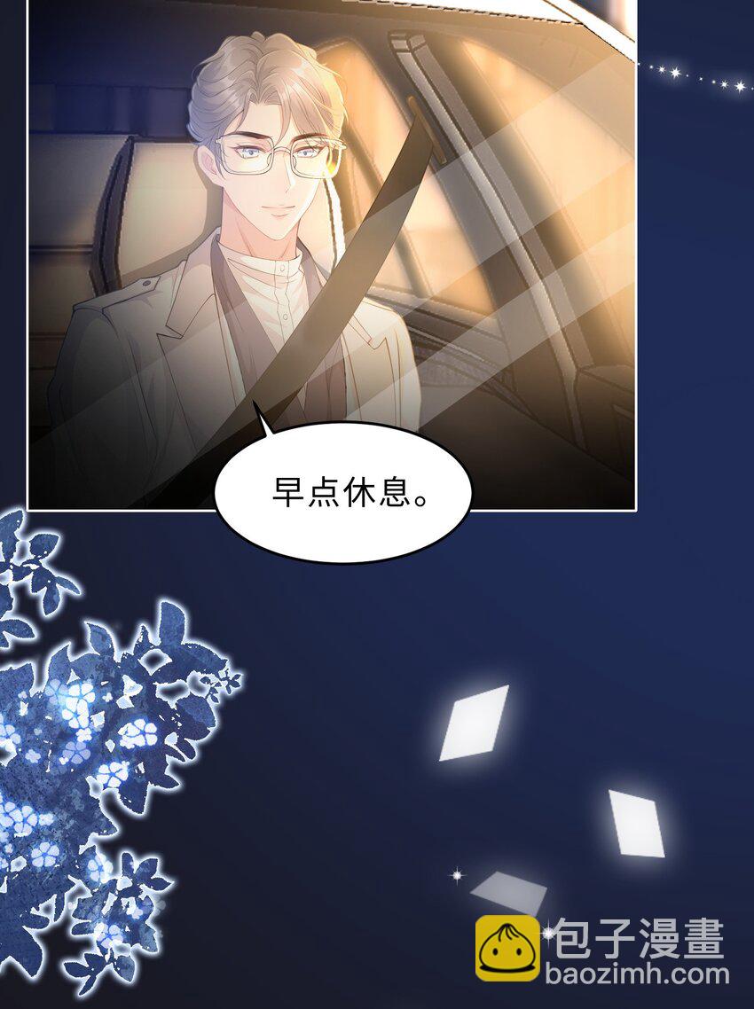 《让她降落》第16话 真的很爱你 第11页