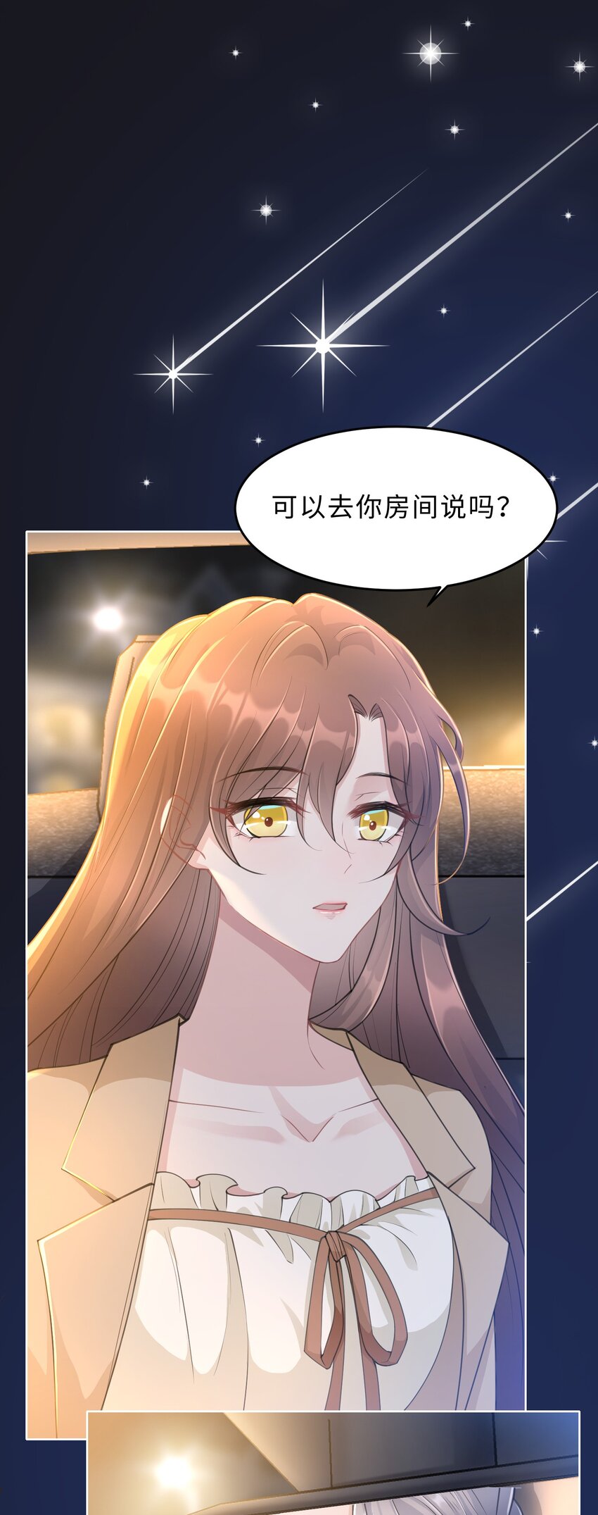 《让她降落》第16话 真的很爱你 第13页