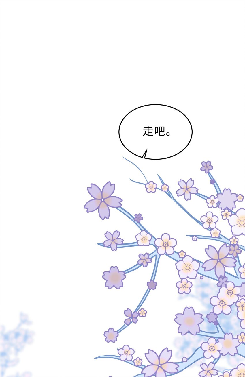 《让她降落》第16话 真的很爱你 第16页