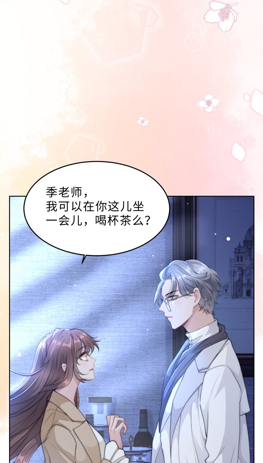 《让她降落》第16话 真的很爱你 第28页