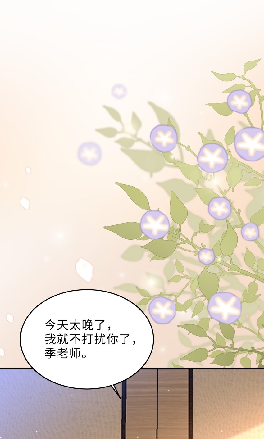 《让她降落》第16话 真的很爱你 第46页