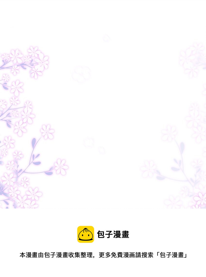 《让她降落》第16话 真的很爱你 第50页