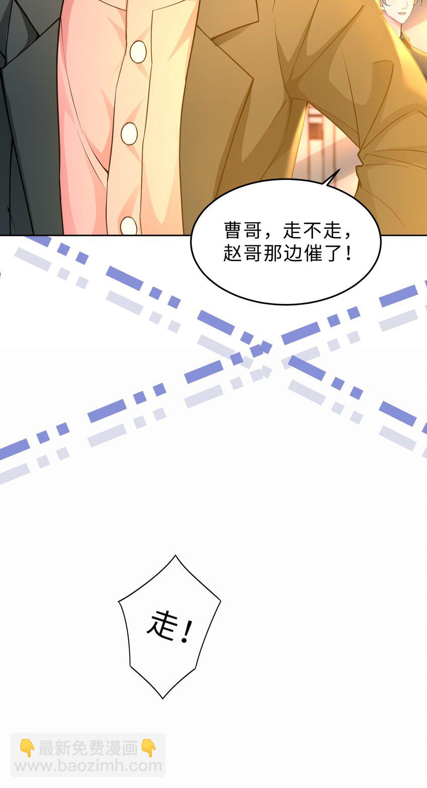 《让她降落》第19话 我陪你 第12页