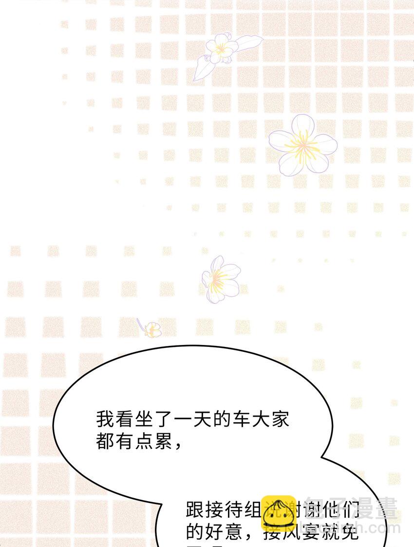 《让她降落》第19话 我陪你 第17页