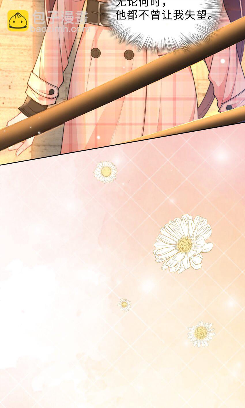 《让她降落》第19话 我陪你 第26页
