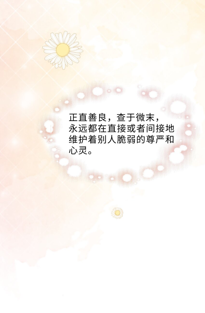《让她降落》第19话 我陪你 第27页