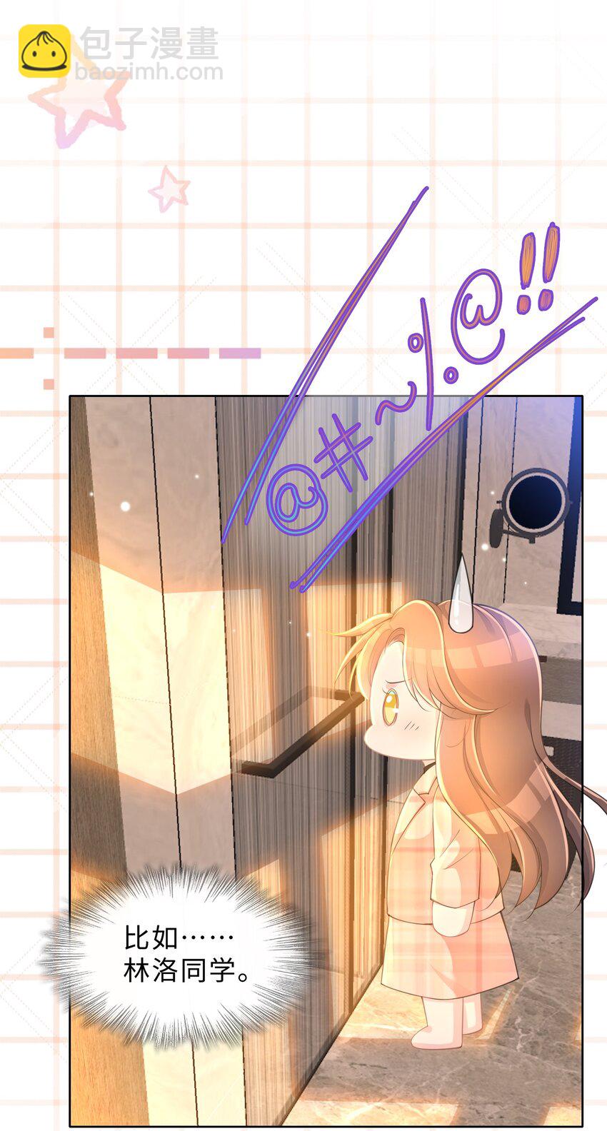 《让她降落》第19话 我陪你 第38页