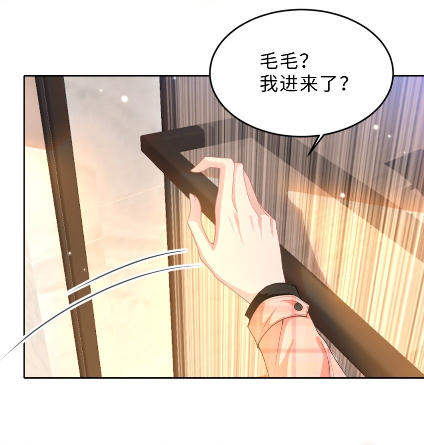 《让她降落》第19话 我陪你 第41页
