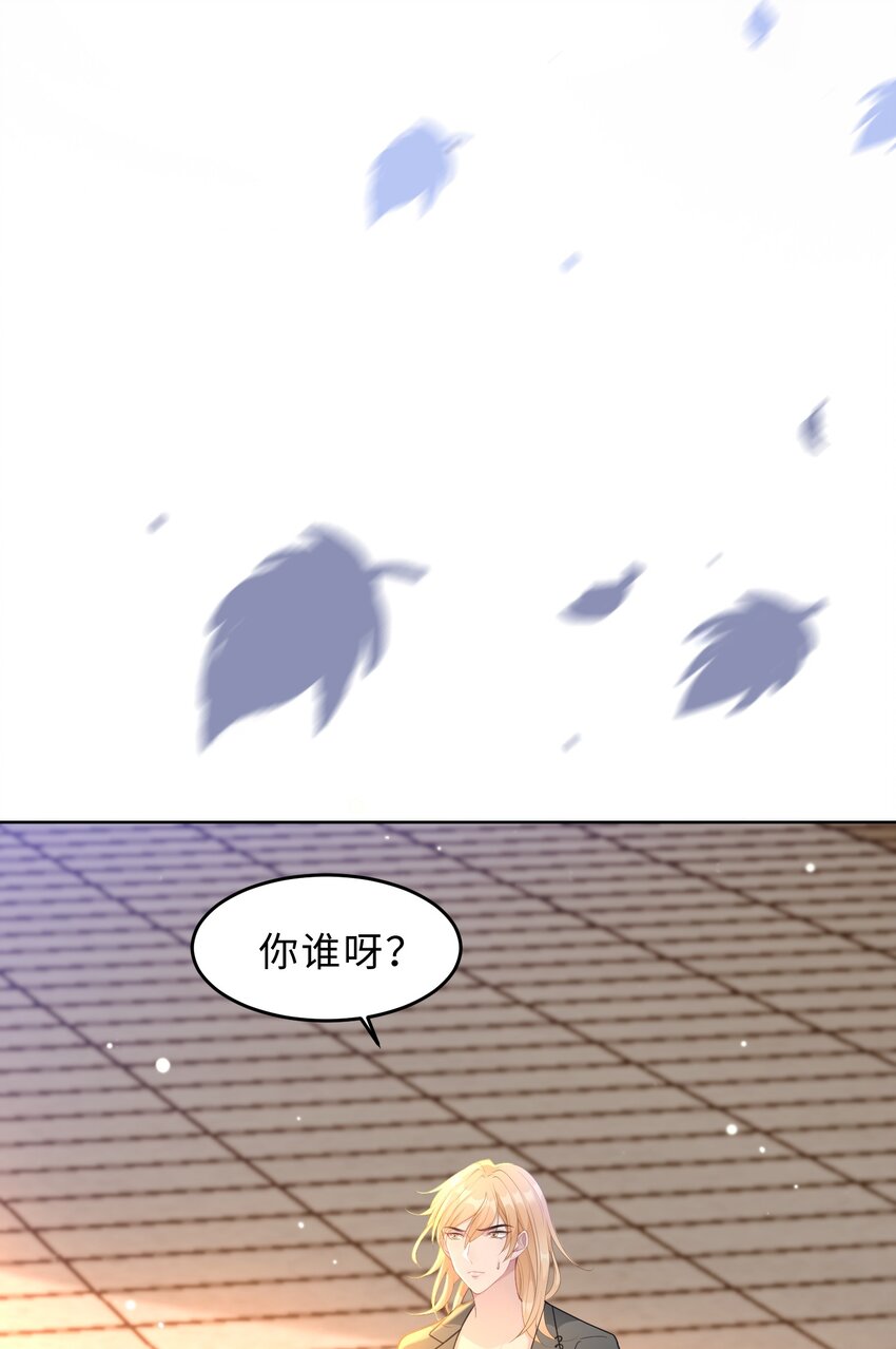 《让她降落》第19话 我陪你 第9页