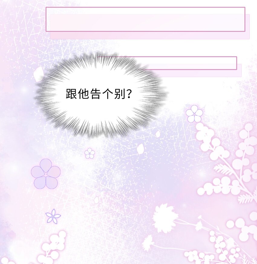 《让她降落》第18话 希望时间慢一点 第11页