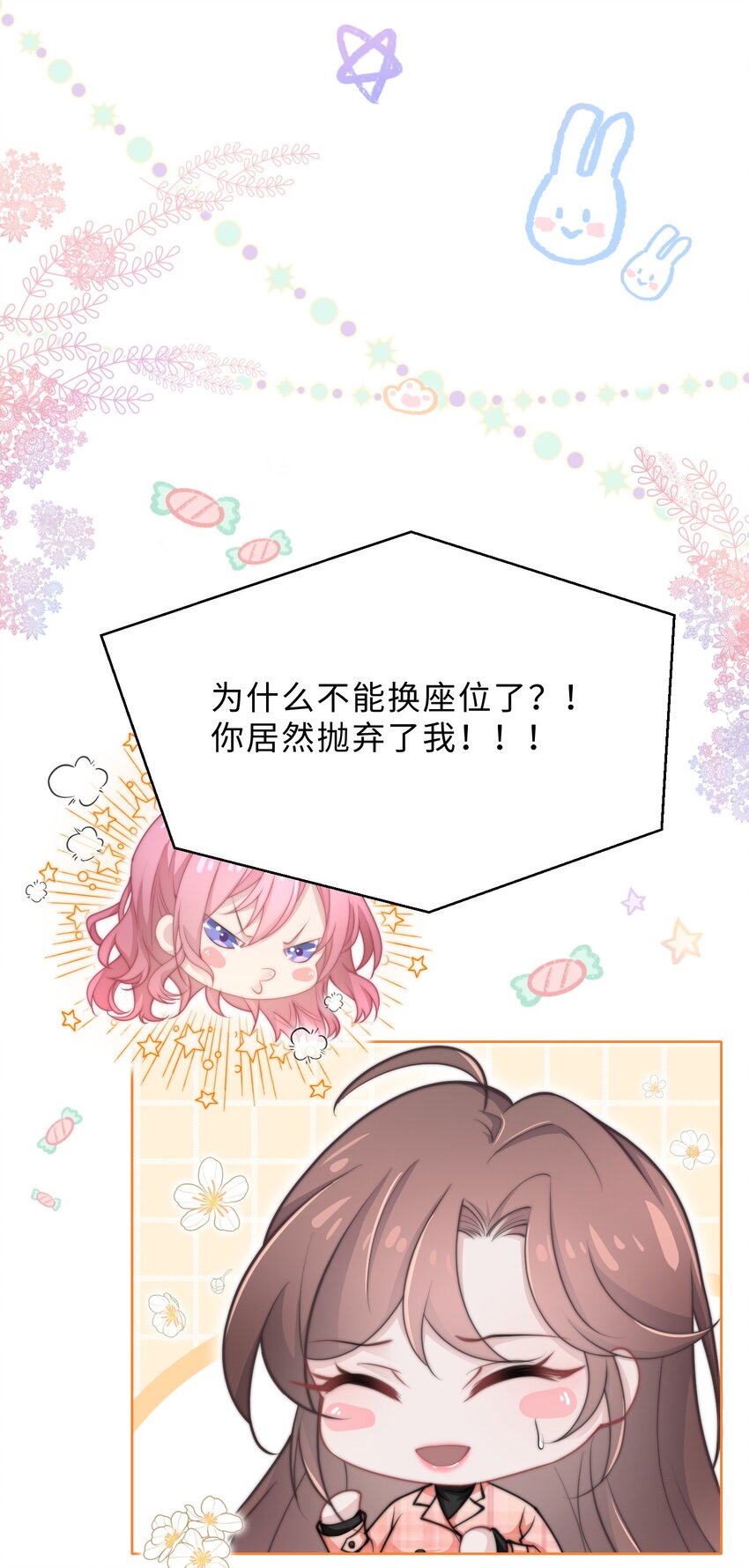 《让她降落》第18话 希望时间慢一点 第20页
