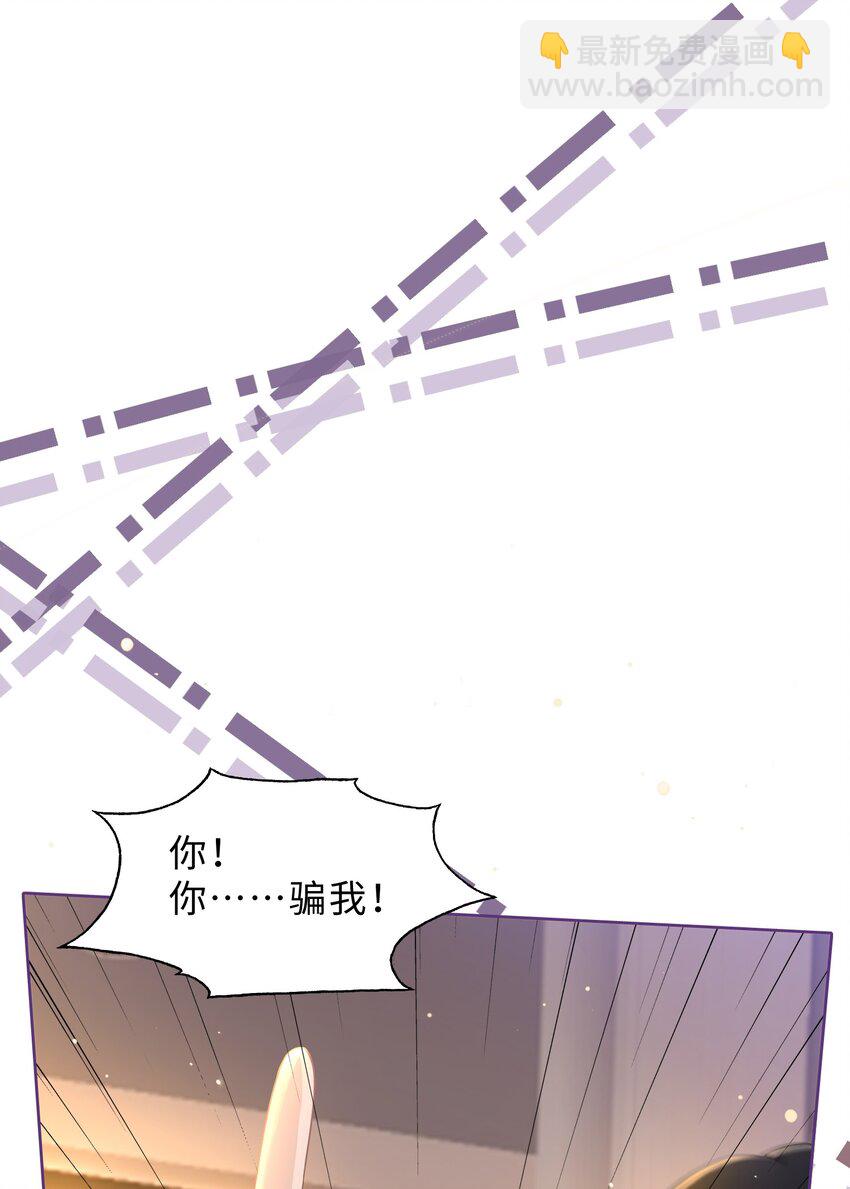 《让她降落》第22话 还渴望我吗？ 第10页