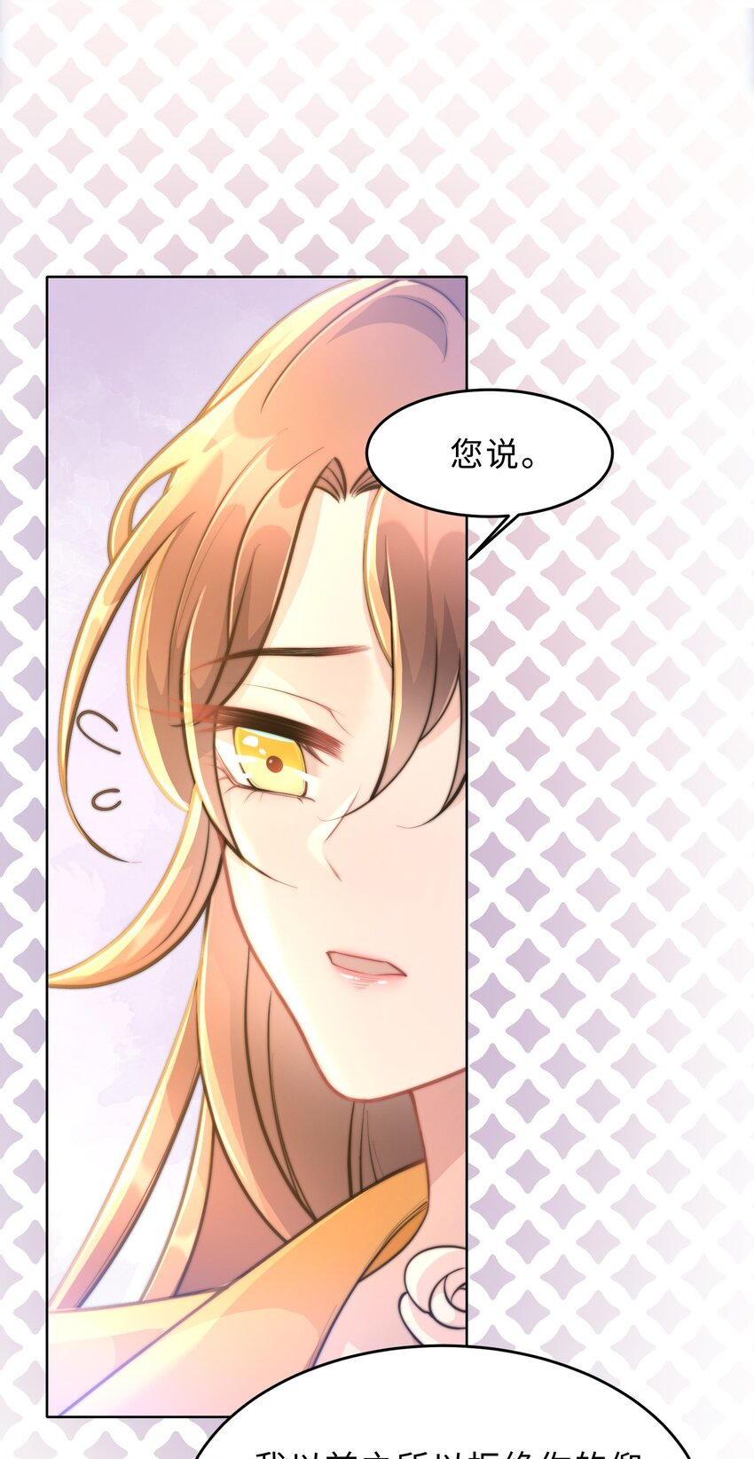 《让她降落》第22话 还渴望我吗？ 第43页