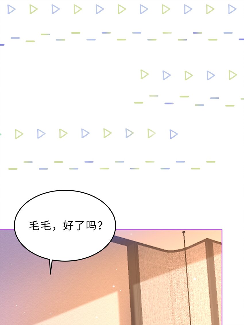 《让她降落》第23话 招架不住啊 第4页
