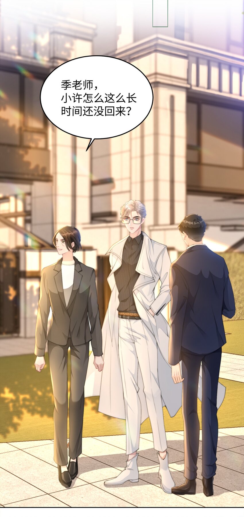《让她降落》第21话 冷静自持？ 第37页