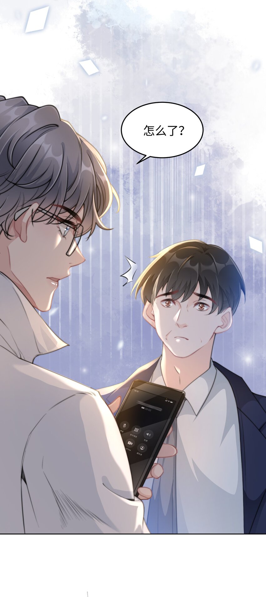 《让她降落》第21话 冷静自持？ 第40页