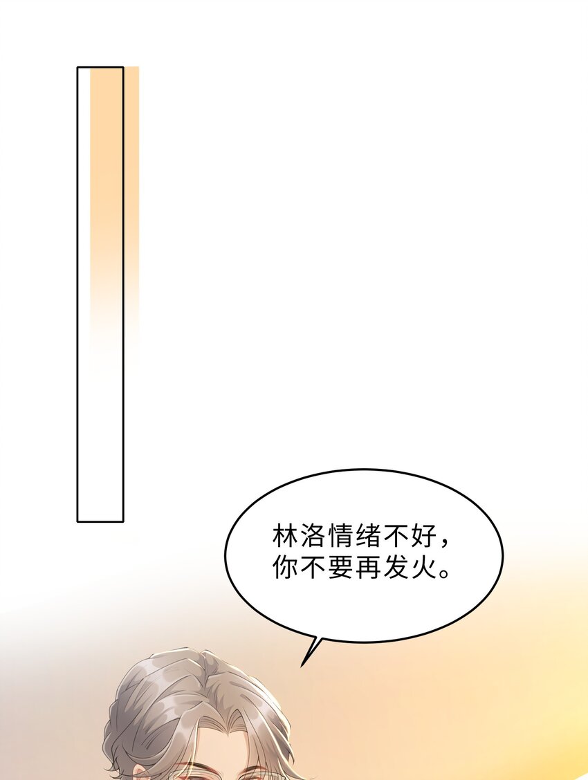 《让她降落》第20话 昨日重现 第27页