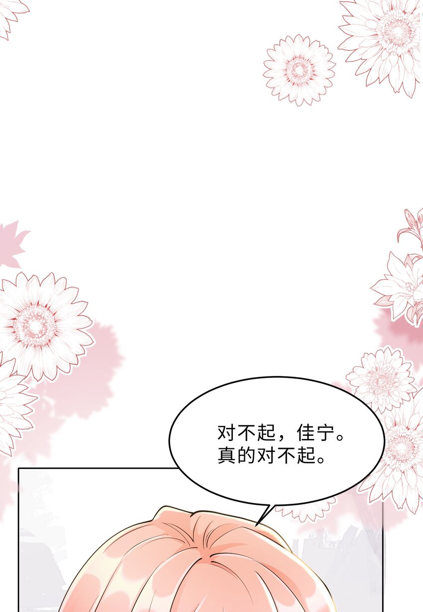 《让她降落》第20话 昨日重现 第35页