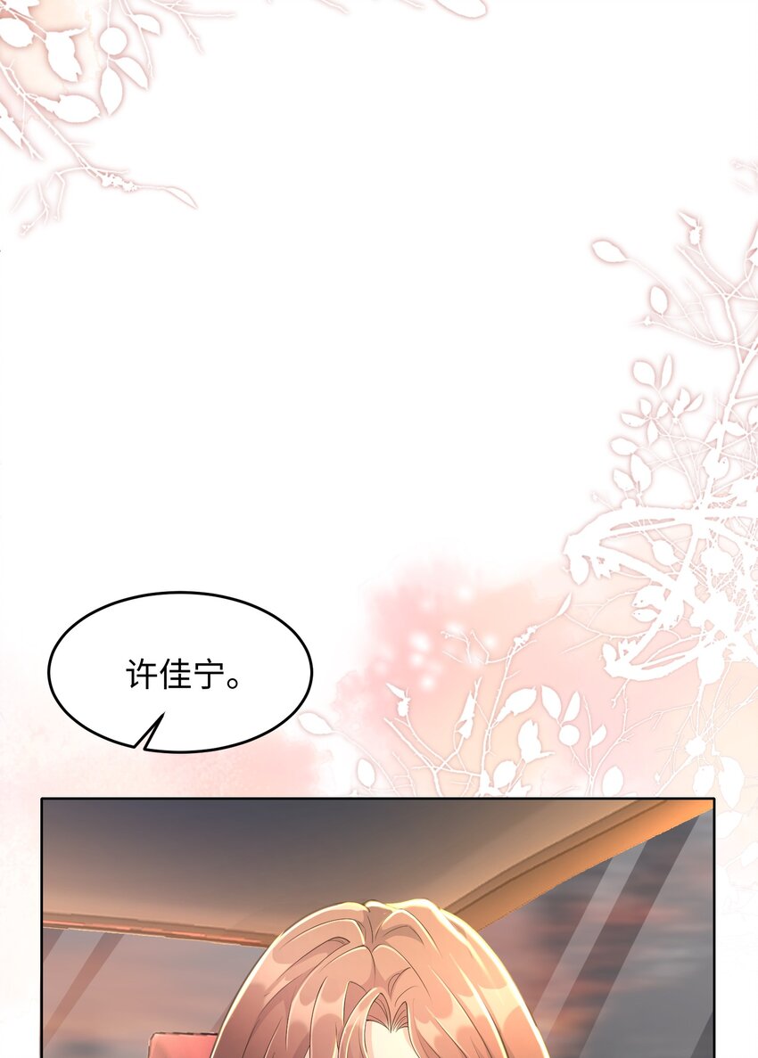 《让她降落》第20话 昨日重现 第9页