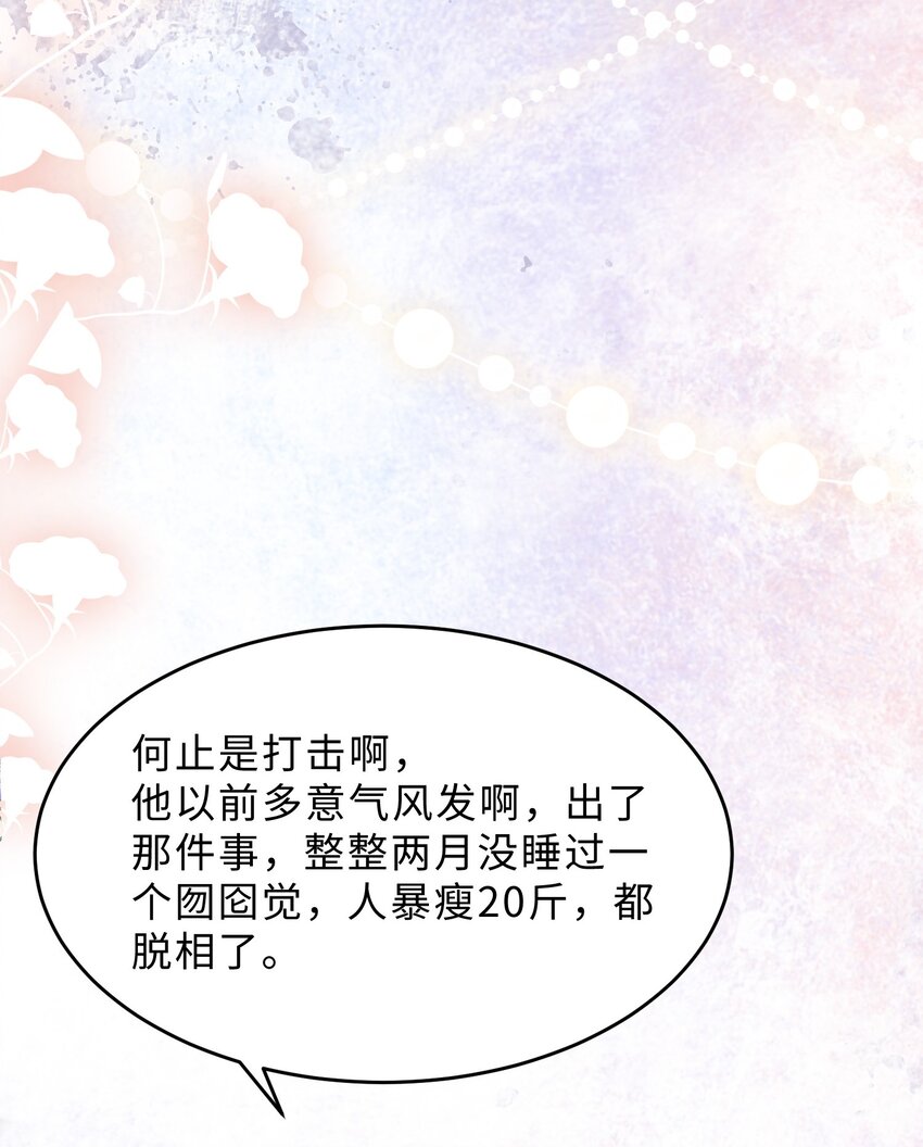 《让她降落》第25话 我是否可以期待…… 第15页