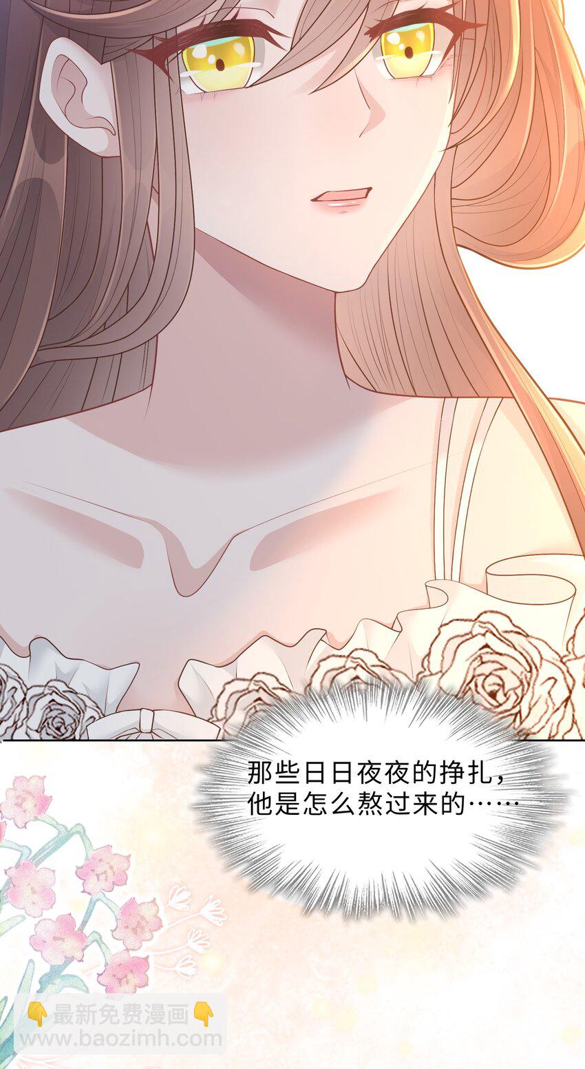 《让她降落》第25话 我是否可以期待…… 第18页
