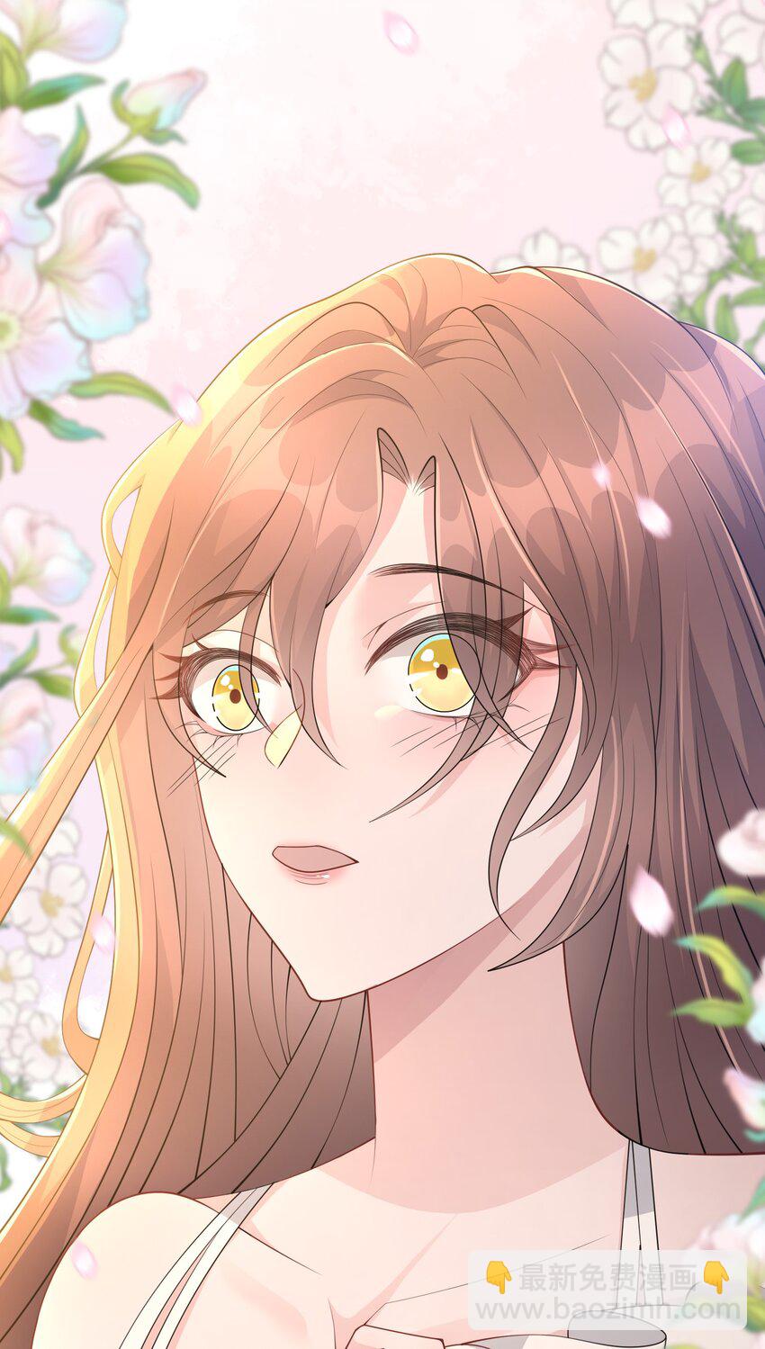 《让她降落》第25话 我是否可以期待…… 第27页