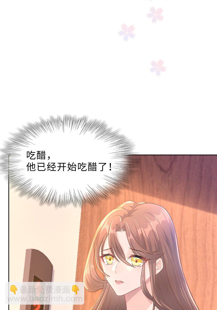 《让她降落》第25话 我是否可以期待…… 第36页