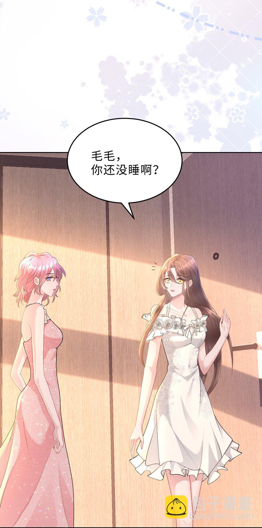 《让她降落》第25话 我是否可以期待…… 第39页