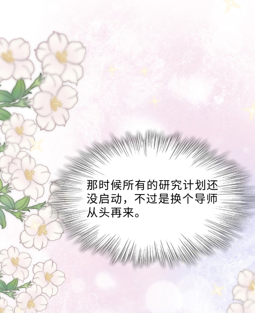《让她降落》第25话 我是否可以期待…… 第48页