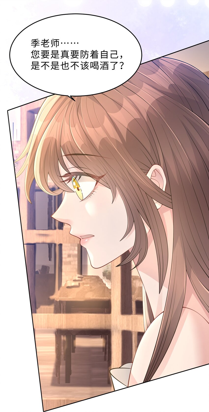 《让她降落》第24话 那么幼稚 第26页
