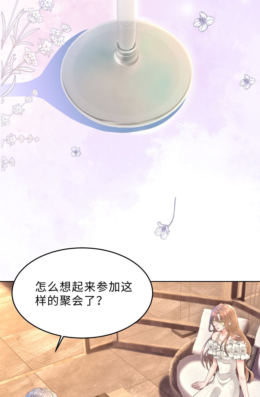 《让她降落》第24话 那么幼稚 第28页