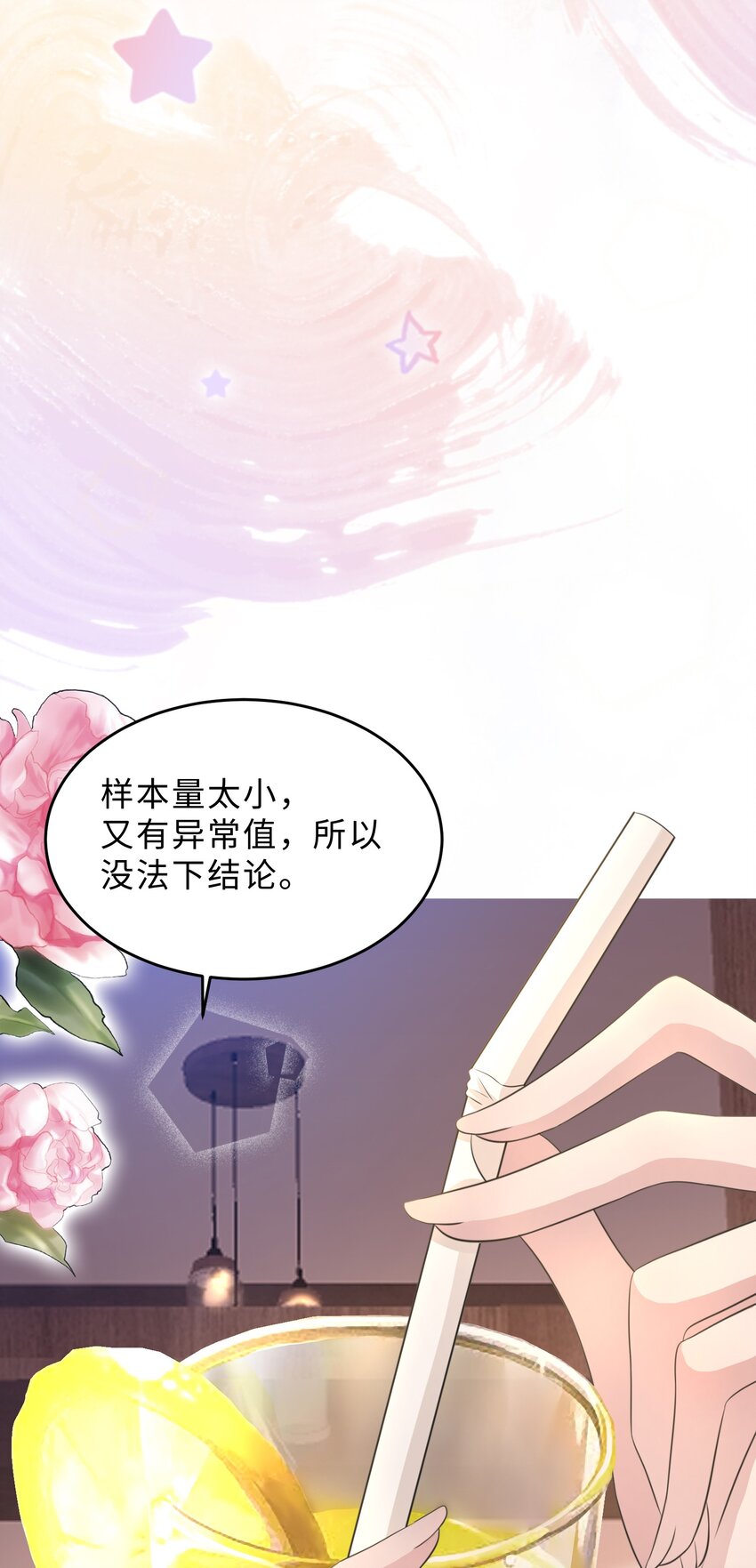 《让她降落》第24话 那么幼稚 第32页