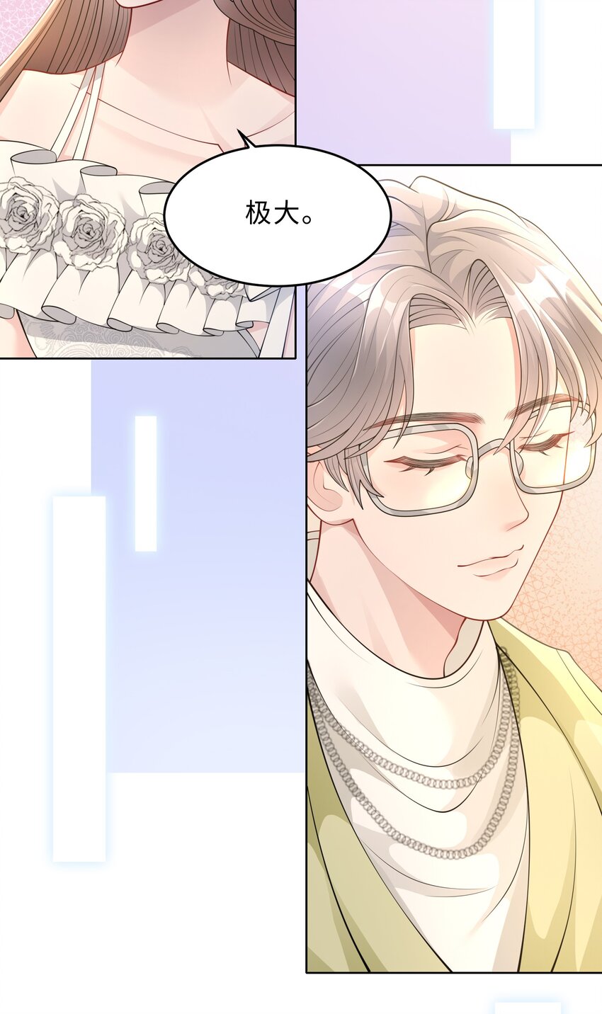 《让她降落》第24话 那么幼稚 第42页