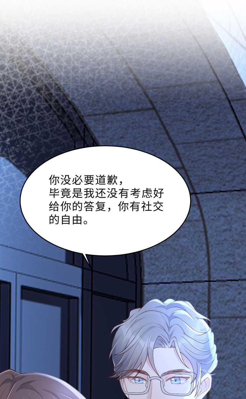 《让她降落》第24话 那么幼稚 第6页