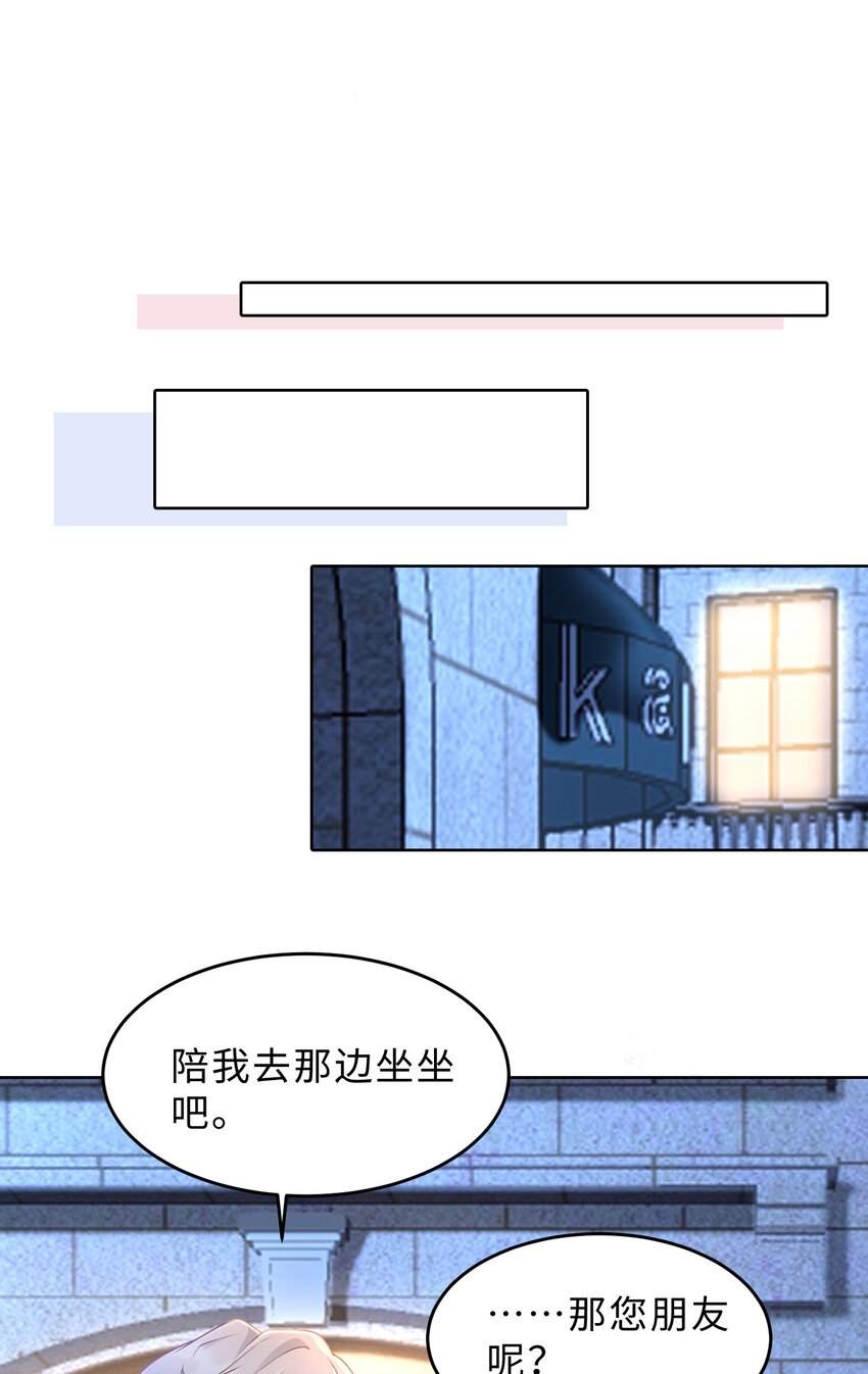 《让她降落》第24话 那么幼稚 第8页